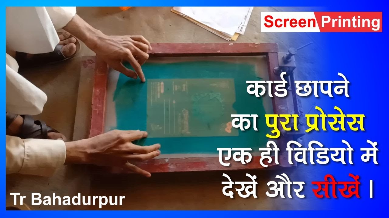 Screen Printing tutorial ||  screen printing ||  screen printing at home ||  silk screen printing