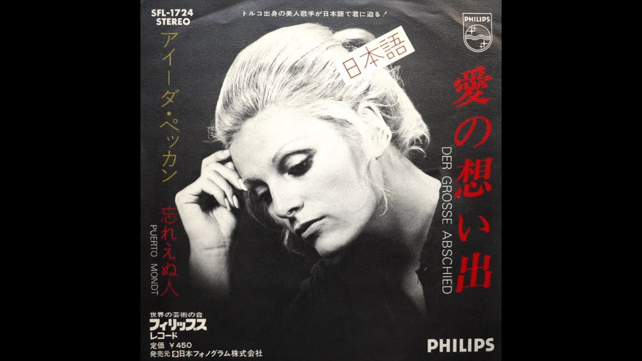 Ajida Pekkan / Ai no omoide : en japonais  ( Vol.4 )  1972 -  Udo Jürgens / Der grosse abschied 1968