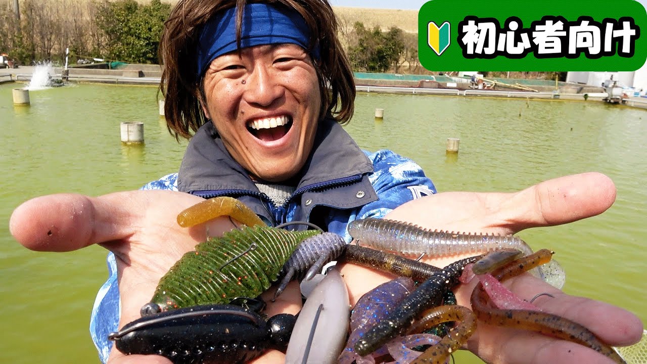 【永久保存版】はじめてのバス釣りワーム講座！全リグ使ってみたら超勉強になった【ドリームレイク】