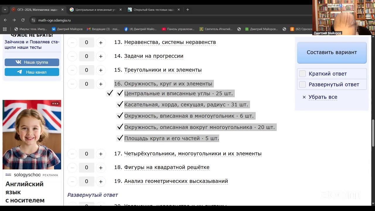 Математика ОГЭ 2026. Задание 16. Окружность, круг и их элементы