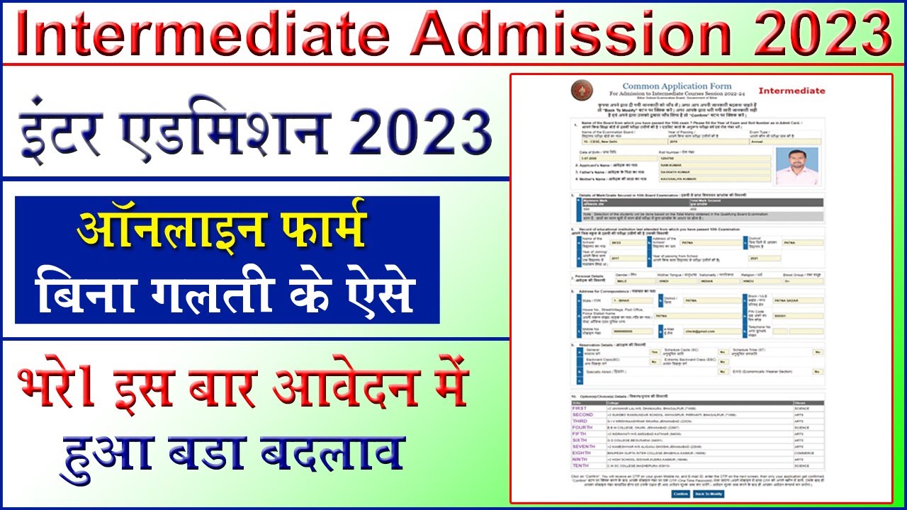 Inter admission 2023 online kaise form kaise bhare !! How to fill 11th admission form in 2023