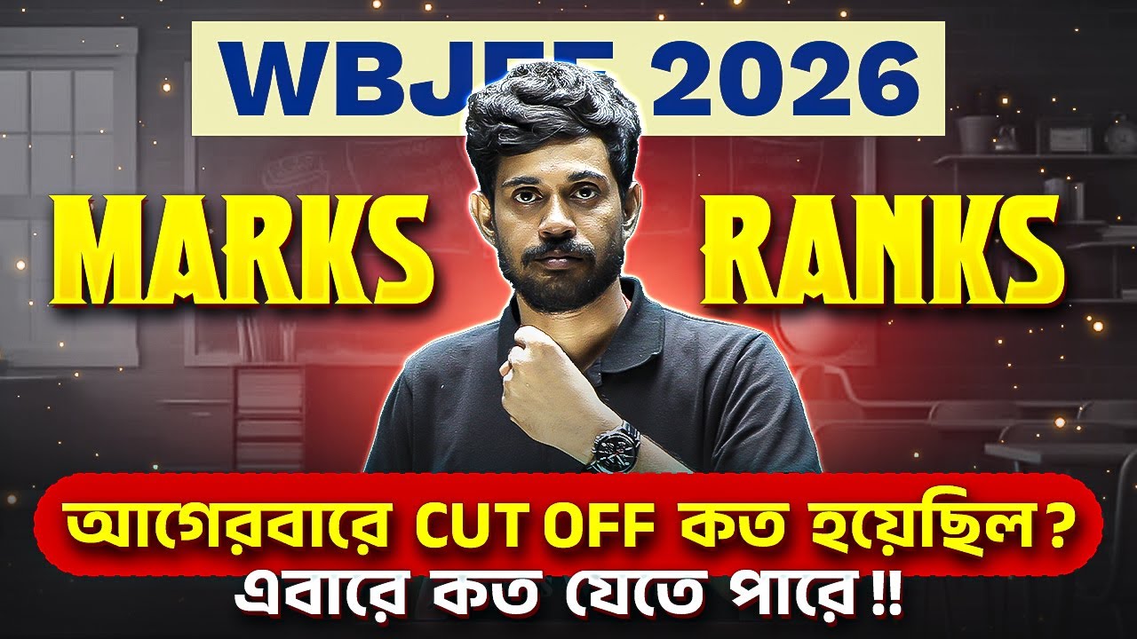 WBJEE Rank vs Marks 2025 | WBJEE Cutoff 2025 | কত নম্বরে কোন College 🤔? #wbjee2026