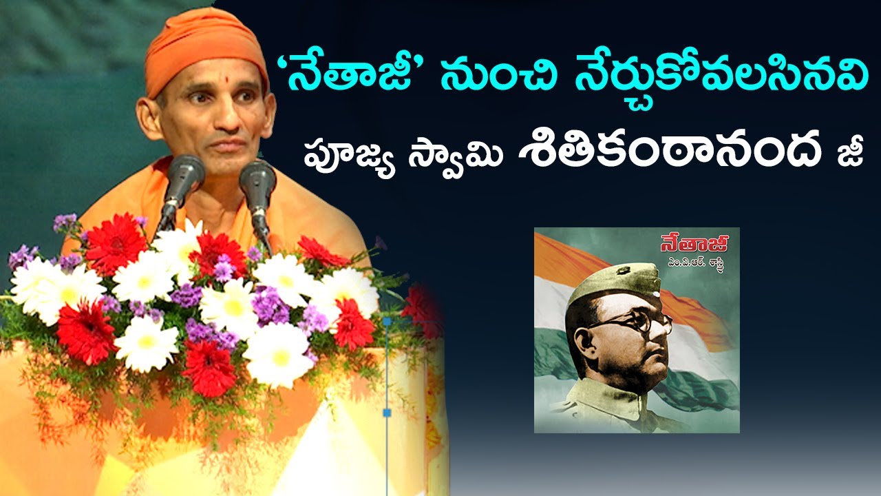 Sitikanthananda Swamiji Speech at 