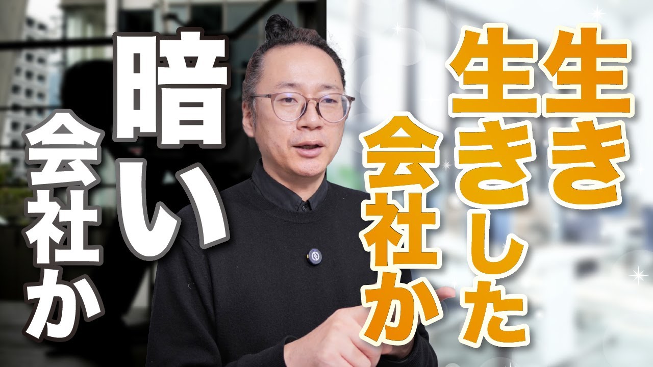 【企業理念の浸透】理念が浸透する会社と浸透しない会社の違い。従業員が生き生きする組織文化の作り方。