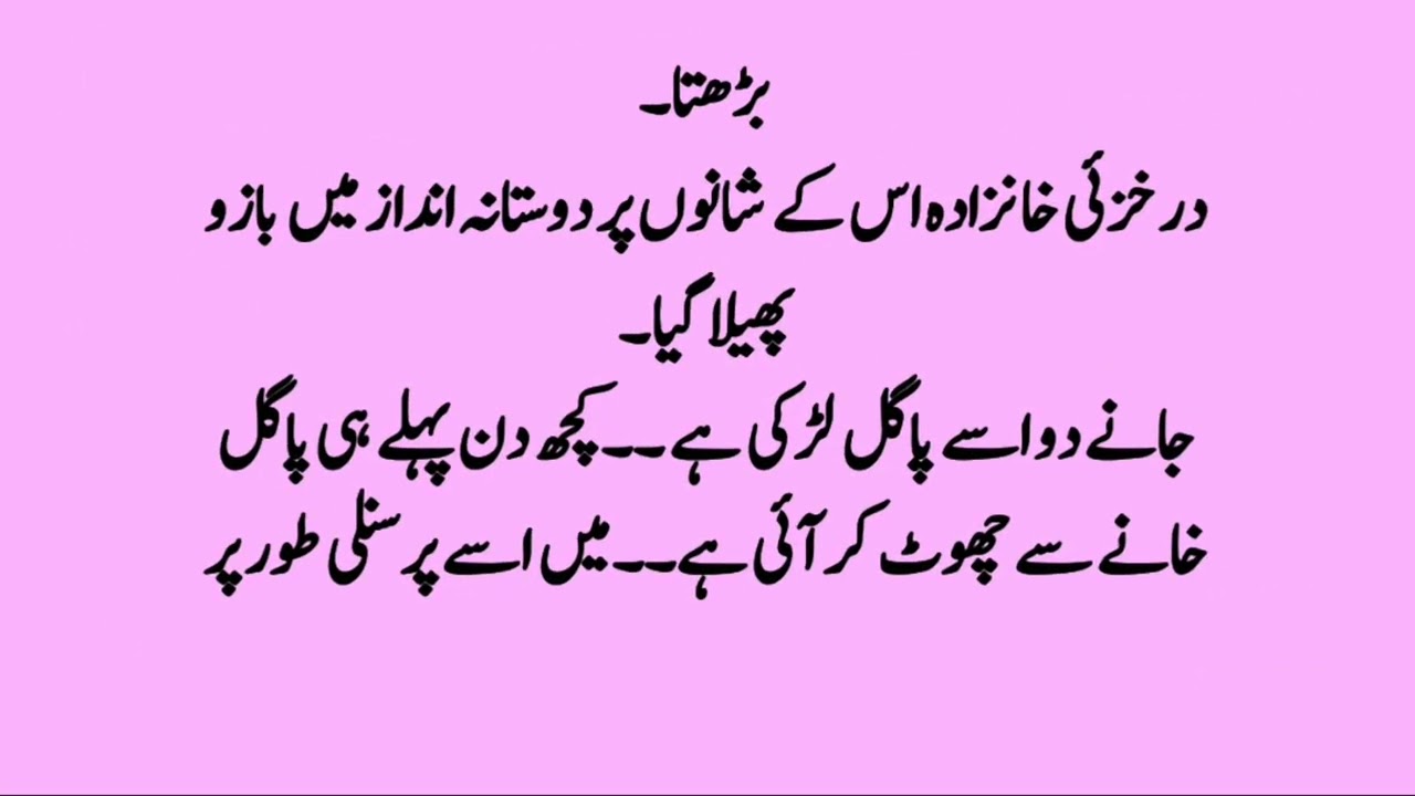 Ramz e junoon novel episode 113 part : 4 presenting by nadia khan 