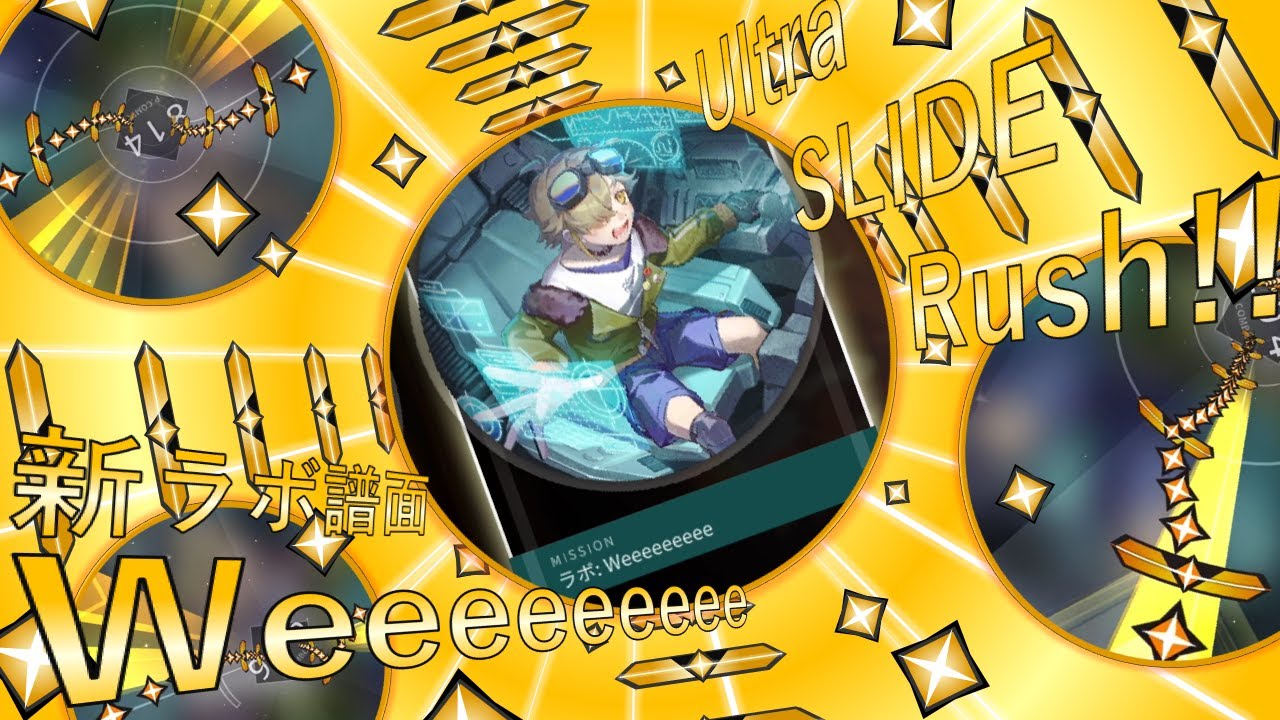 【Rotaeno】新しいラボは”SLIDE過剰摂取”譜面【ゆっくり実況】