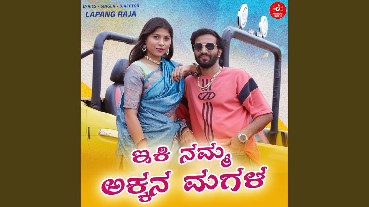 Eki Namm Akkana Magal