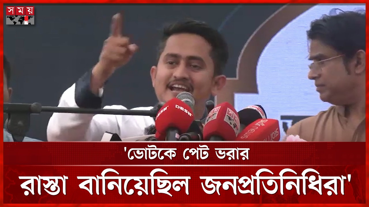 গণঅভ্যুত্থানের অংশীদারদের সংসদ ভবনের সামনে অবস্থান নিতে বললেন সারজিস | Sarjis Alam | NCP | Somoy TV