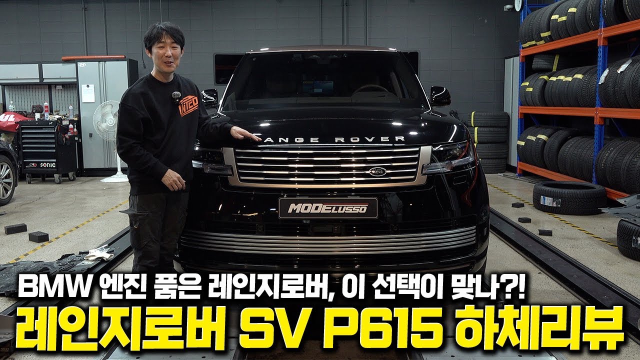 레인지로버 SV에 BMW S68 V8엔진을 올리면 벌어지는 일