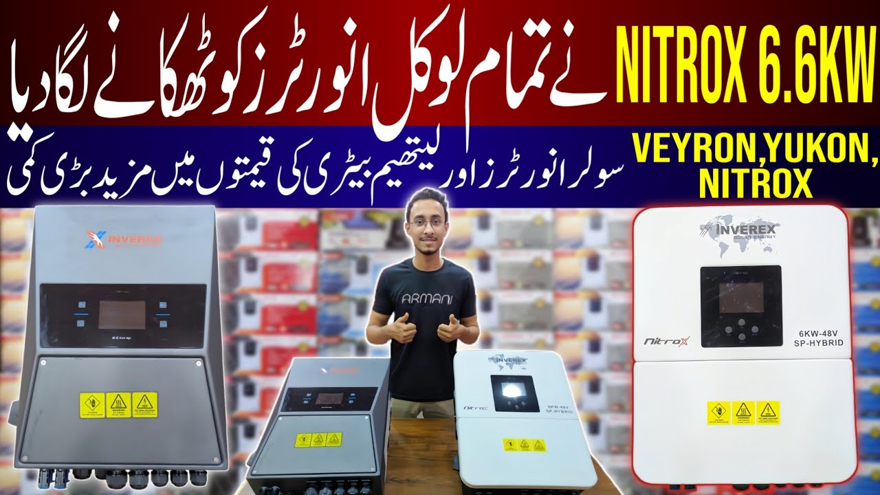 Solar Inverter Price In Pakistan 2025|Saste Tareen Solar Inverters 2025|Best Solar Inverters 2025