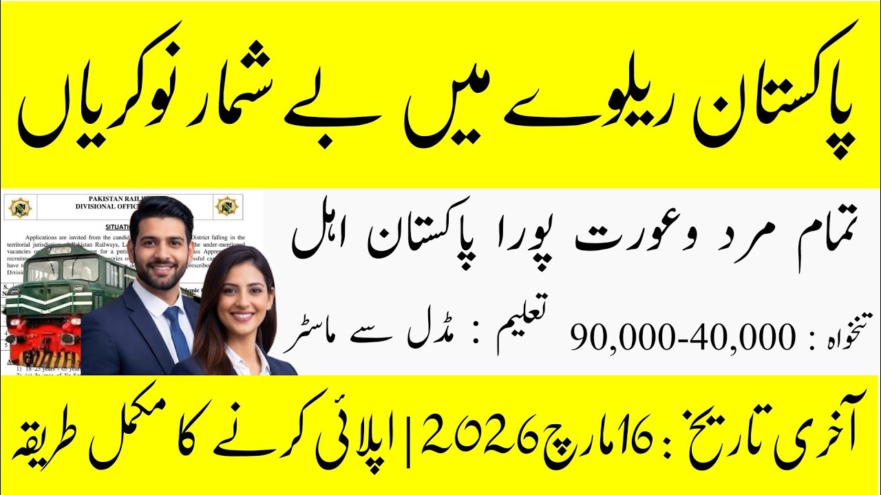 Railway Jobs 2026 Pakistan | Pointsman, Gateman & Technical Posts | Full Details