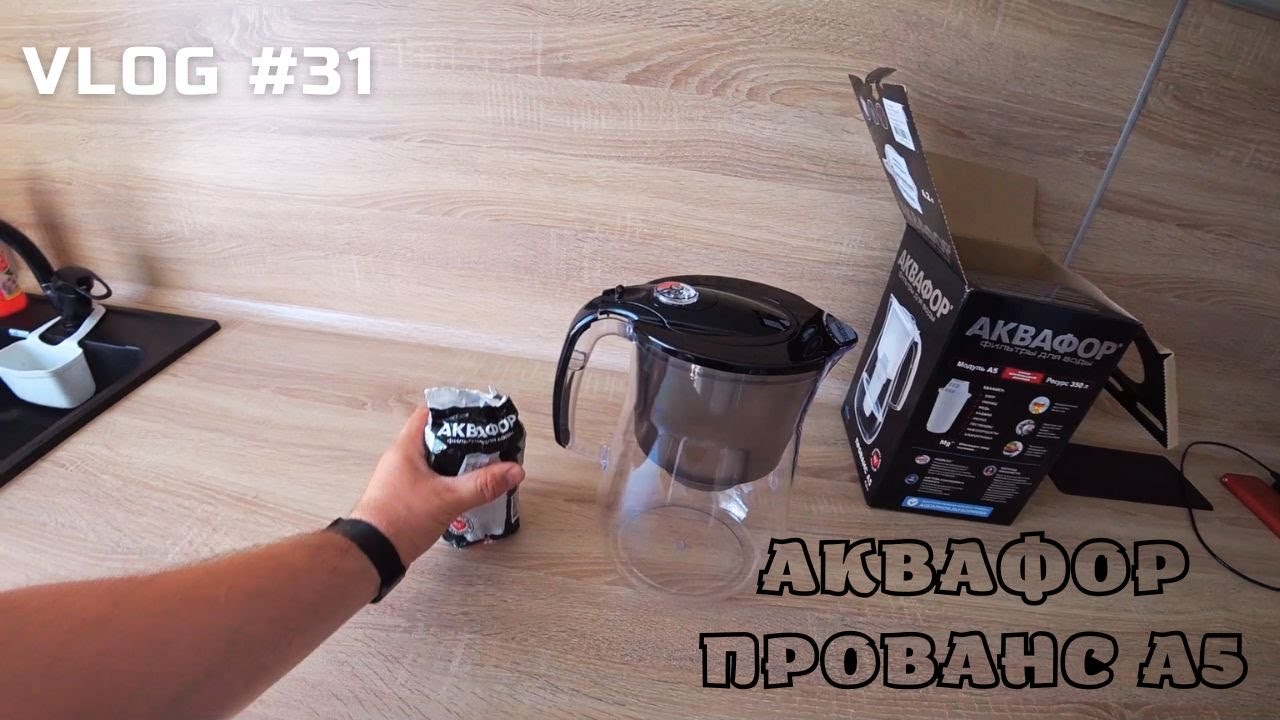 Чистая вода - для хвори беда! Почему я купил фильтр-кувшин Аквафор Прованс А5 и его обзор!