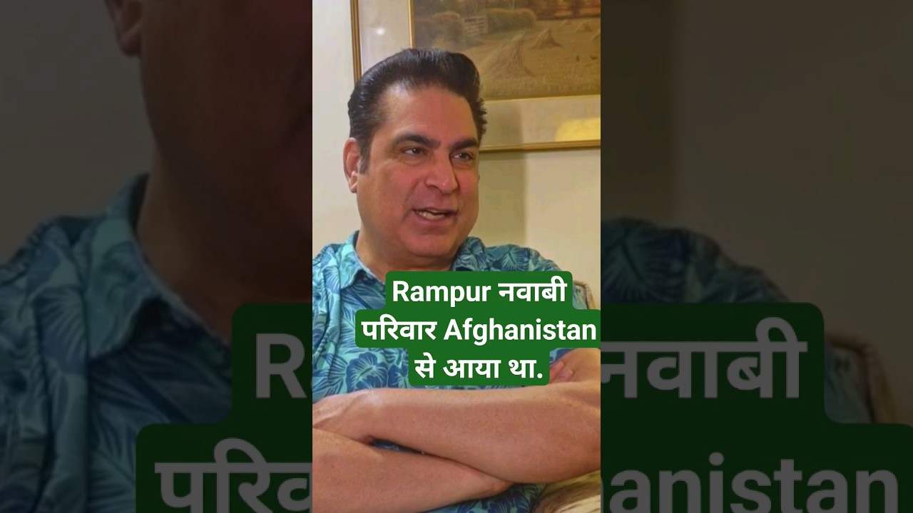 History of Rampur Royal Family 💥 #rampur #history #afghanistan #royal #nawab #shorts #royalfamily