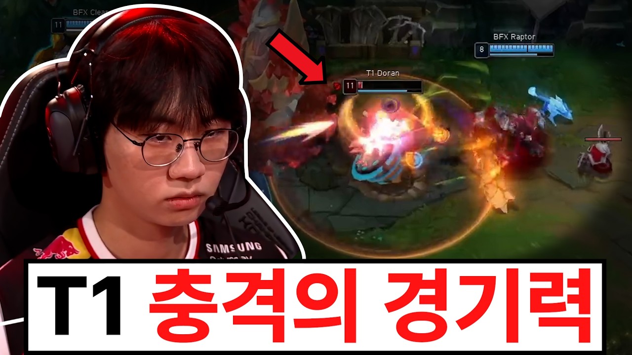 아니 이제는 쉬다 온 T1이라고? 도란이 생각하는 패배의 이유가.. 진짜 비상입니다 ㄷㄷㄷ