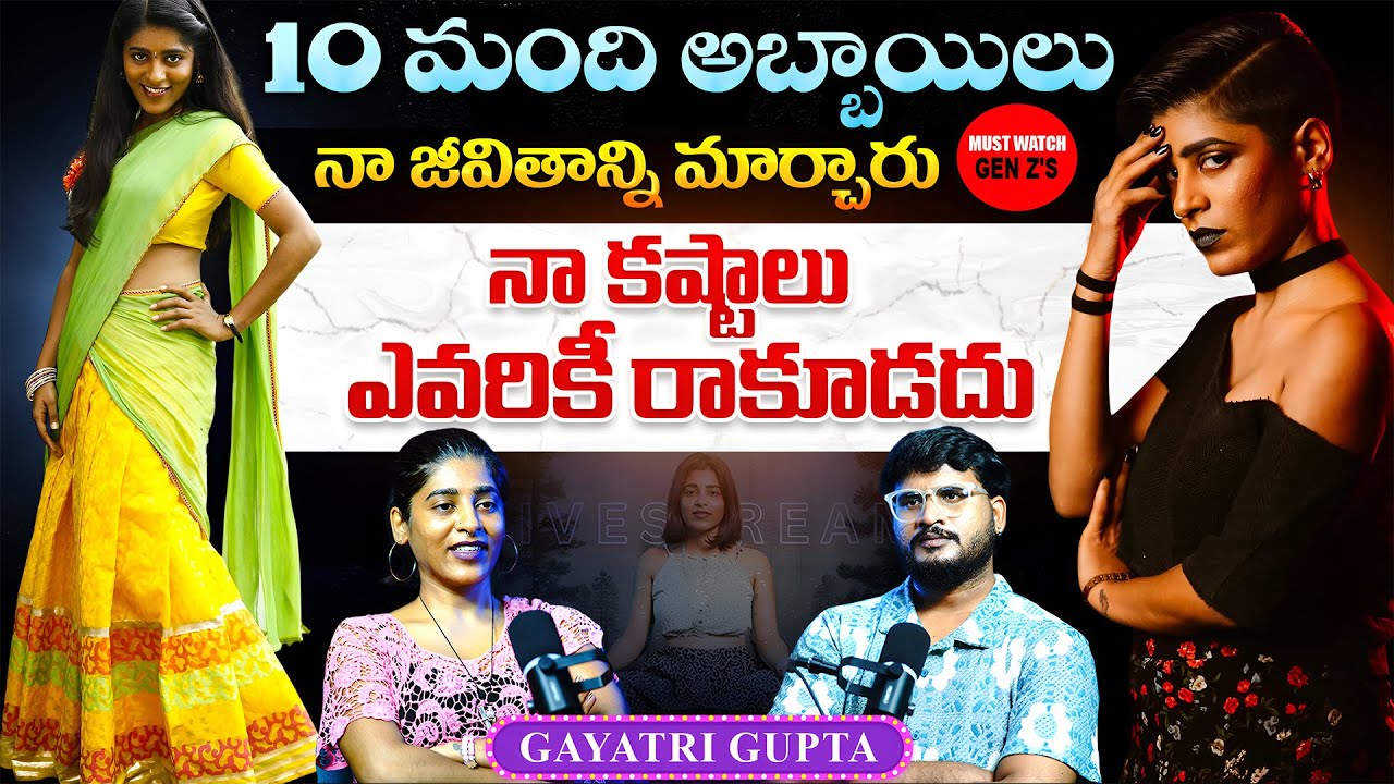 😱 పీరియడ్స్ Bl**dతో Medicine..| Actress Gayatri Gupta BOLD Talk | Telugu Podcast | Shiva Studios