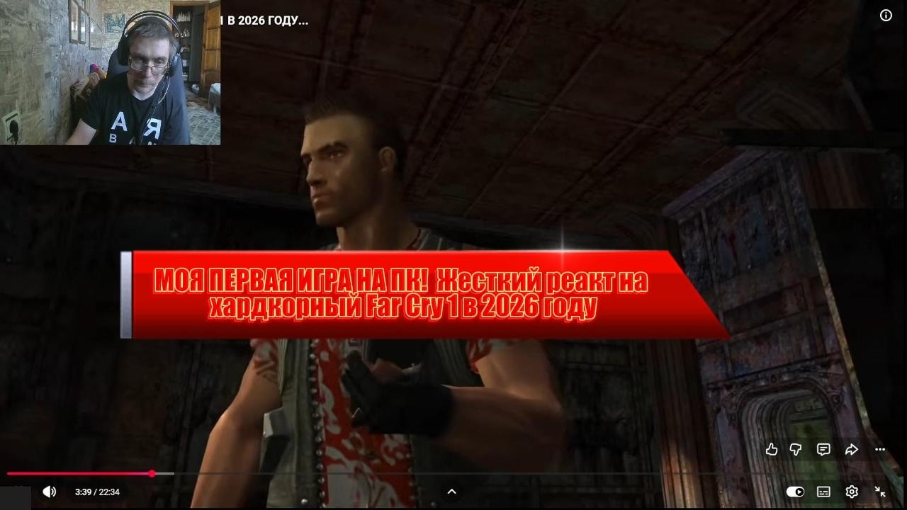 МОЯ ПЕРВАЯ ИГРА НА ПК!  Жесткий реакт на хардкорный Far Cry 1 в 2026 году@Vaiby4