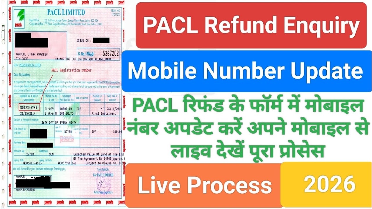 PACL Refund Mobile Number Update Live Process / PACL Refund Status Check Online Process / PACL En...