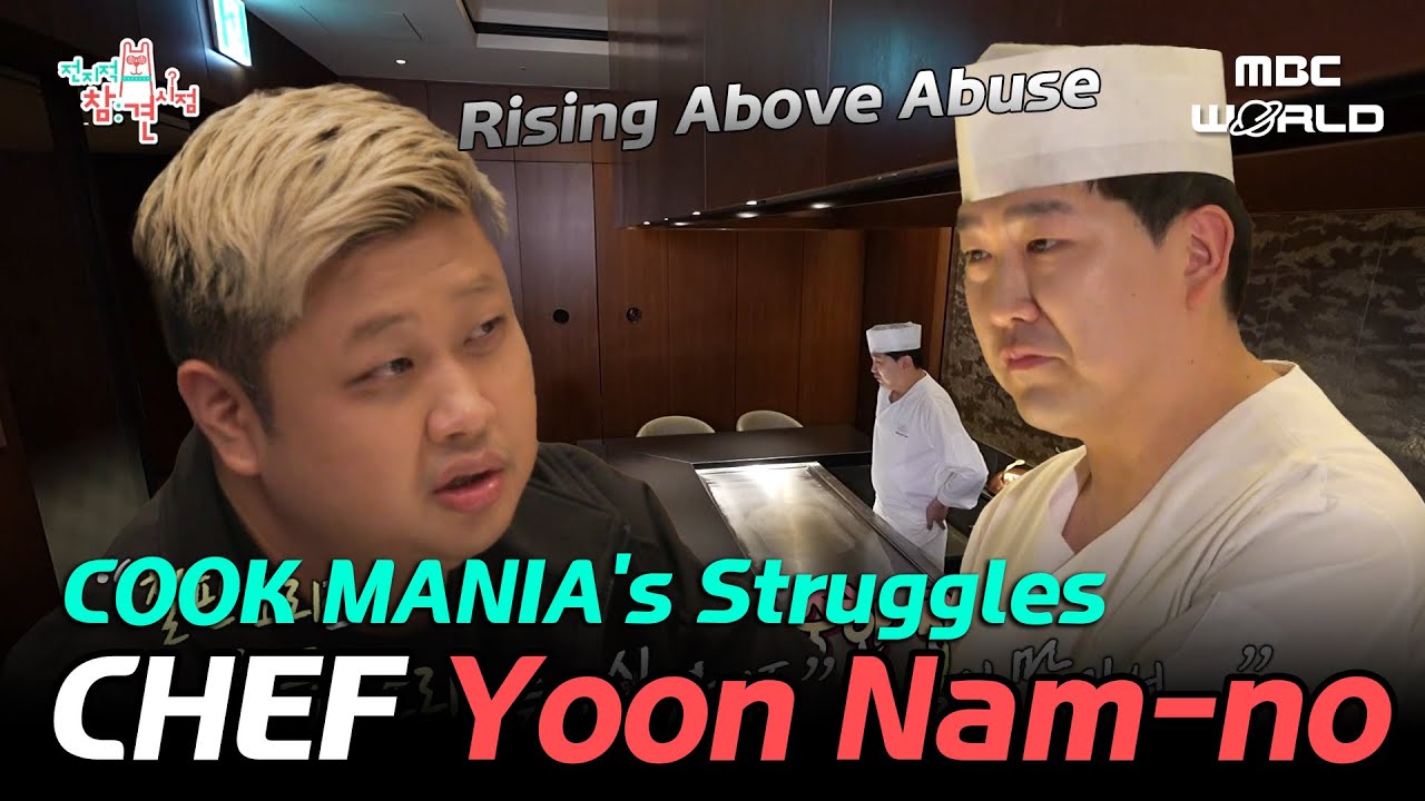 [SUB] Chef Yoon Nam-no’s Struggles and the Friend Who Got Him Through 💪 #culinaryclasswars