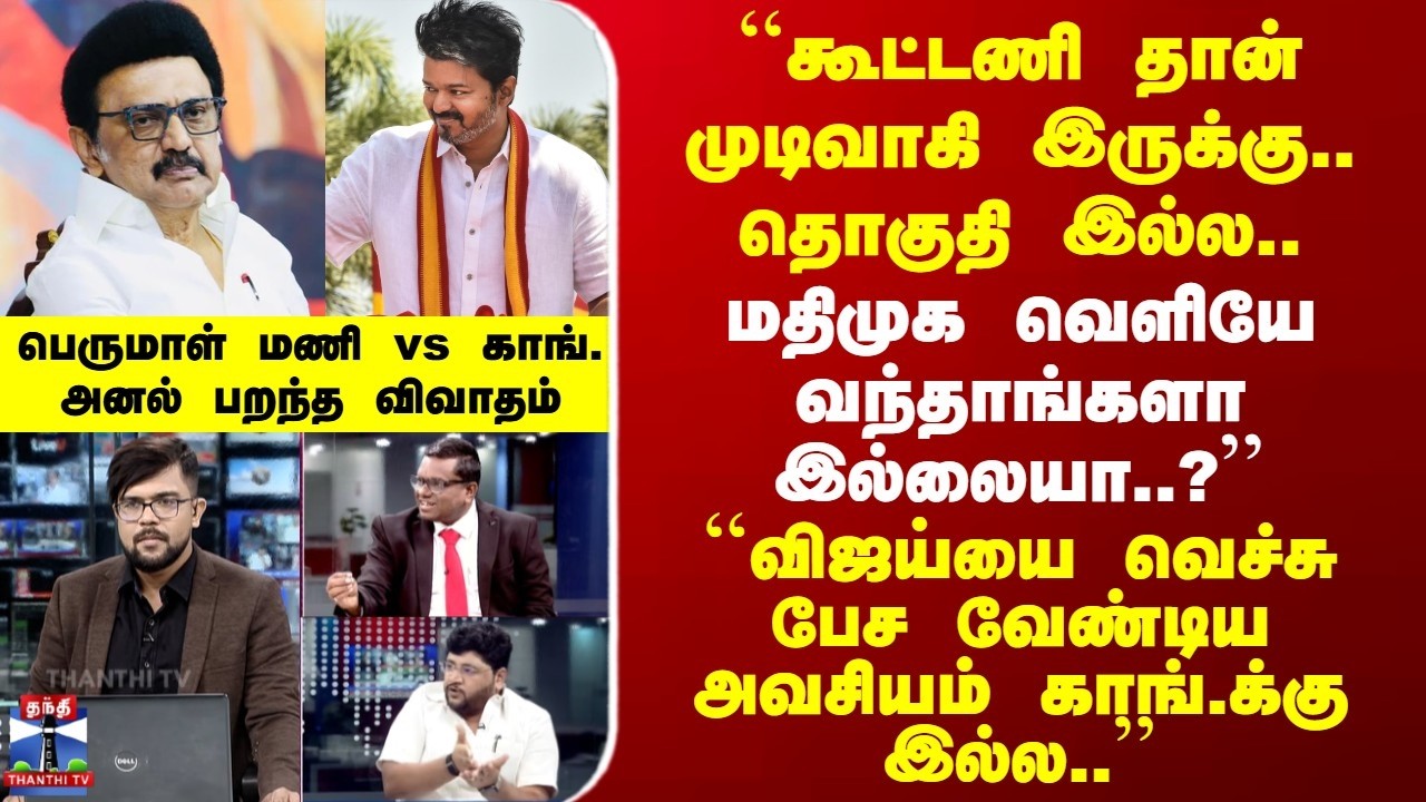TN Election | 