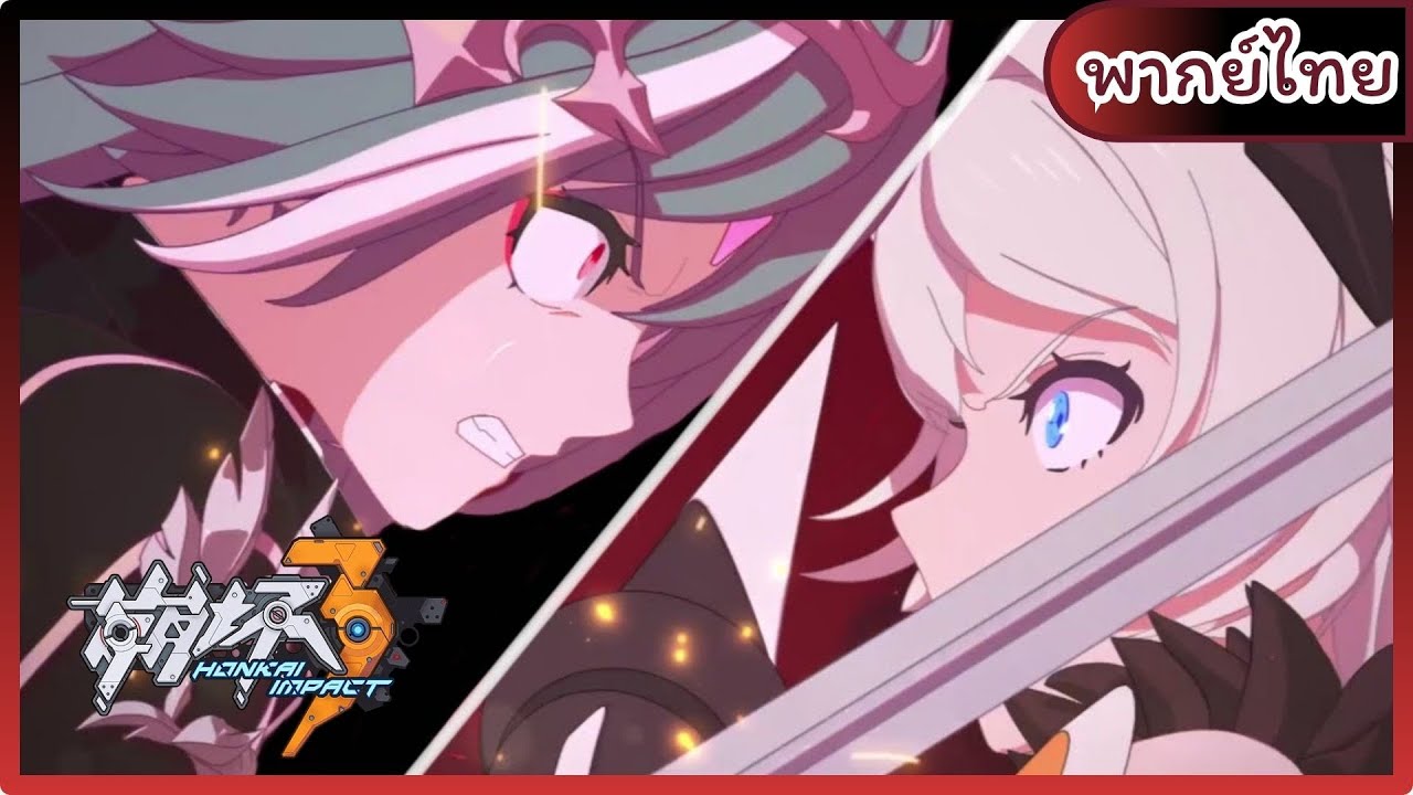 ⟡【 Boonlan x  Hatsuki Fandub】⟡ Honkai Impact 3 | 