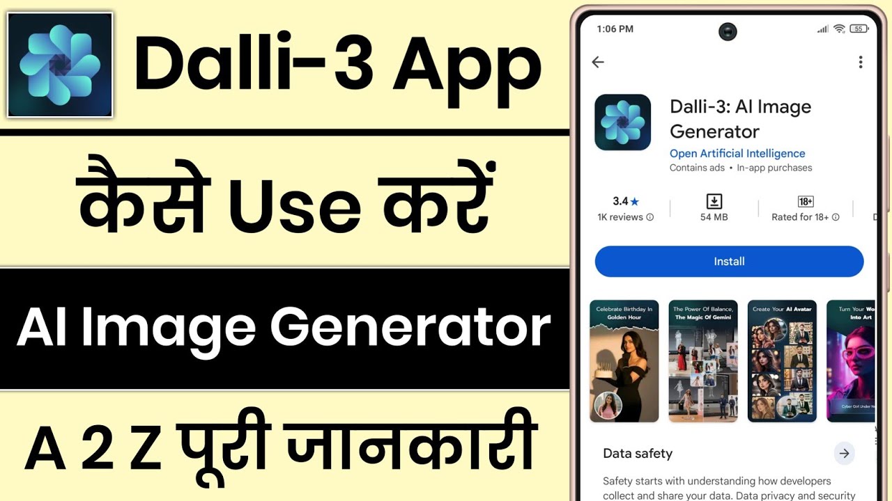 Dalli 3 App Kaise Use Kare || How To Use Dalli 3 App || Dalli 3 App Review || AI Image Generator