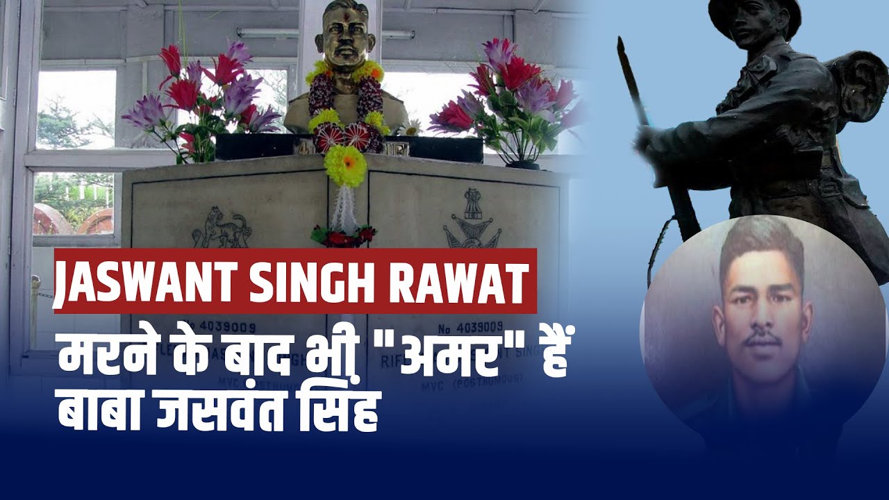 1962 India-China War | Battle of Nuranang | Why people still believe Jaswant Singh Rawat is alive
