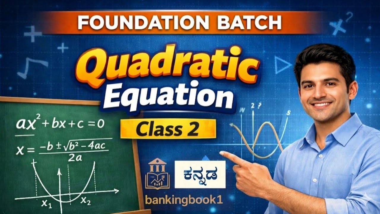 Quadratic equations class 2 , basic concepts #foundationbatch #banking #kannada #quant 