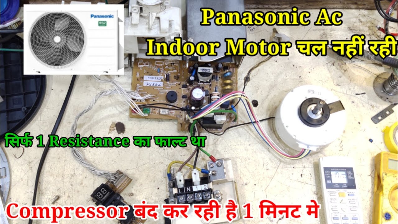 Panasonic Ac PCB Repair Compressor Supply not work no indoor motor run | ऐसा फाल्ट चुटकियो मे सही