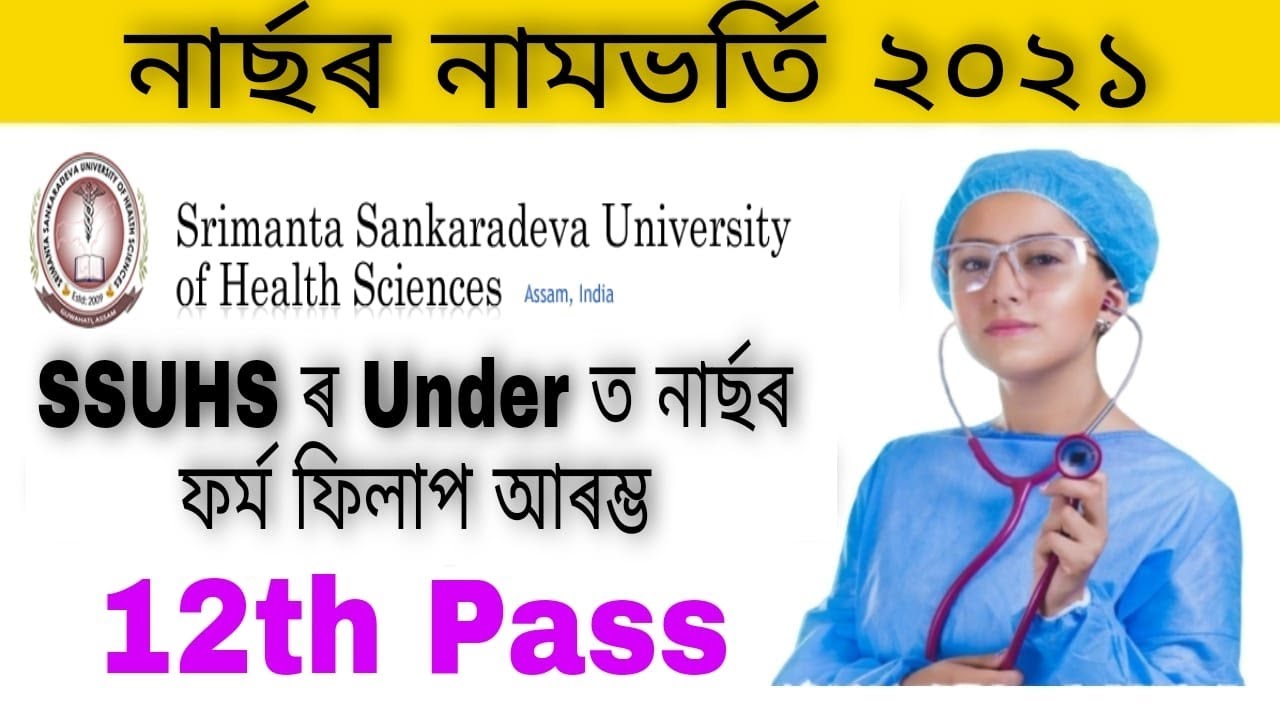 Assam Nursing Admission 2021