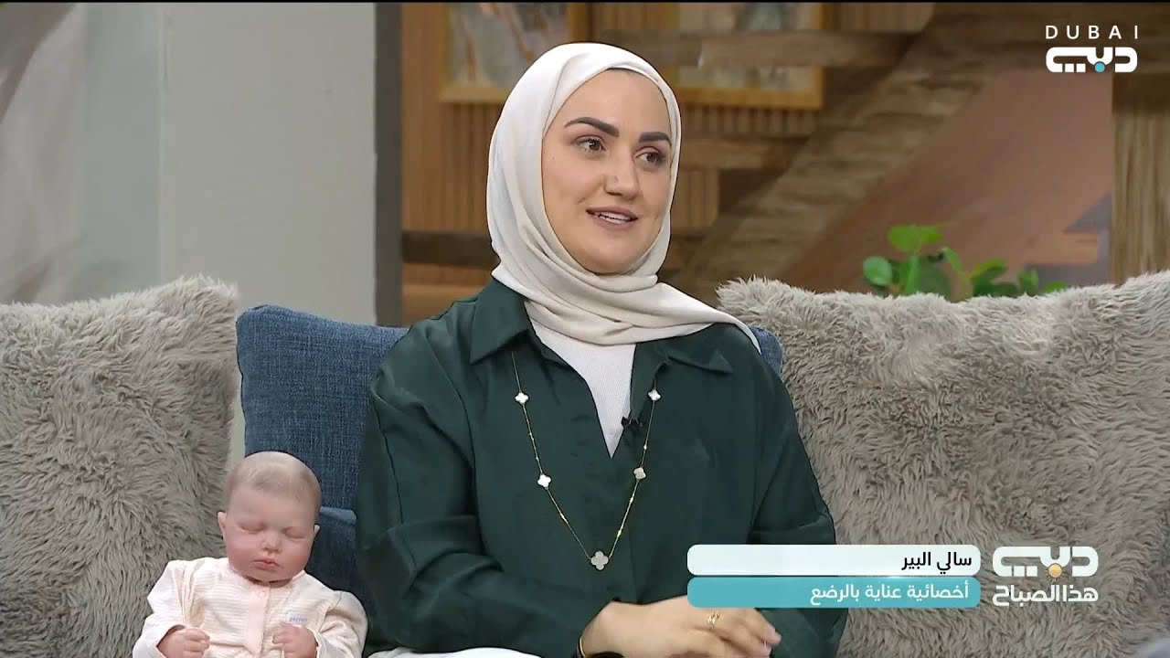 سالي البير تتحدث عن أساسيات العناية بالرضع .. دليل عملي للأمهات الجدد