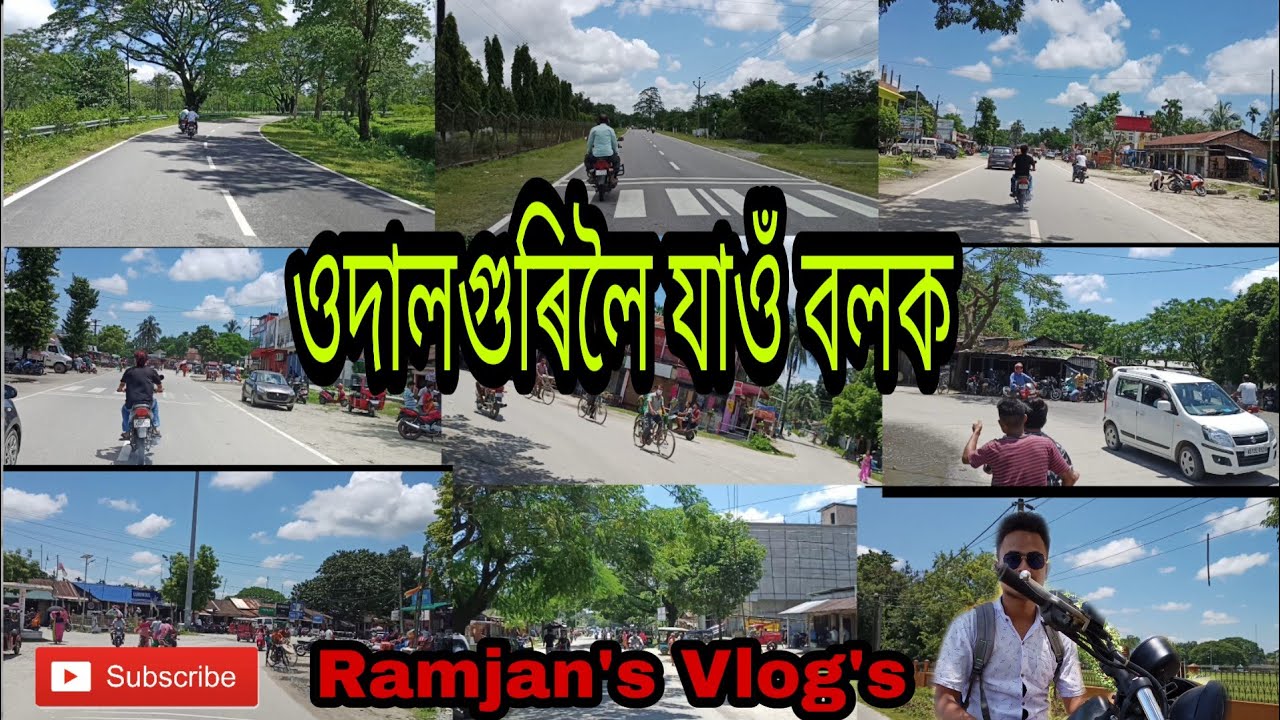 Udalguri Town লৈ যাওঁ বলক// udalguri  Town in Assam udalguri (B.T.A.D)//Ramjan Ali