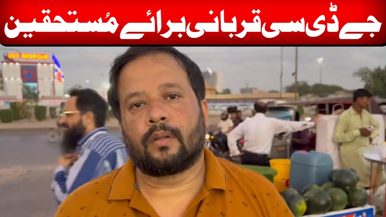 Is Saal Qurbani Baraye Mustehqeen Mei Hamara Sath Dey