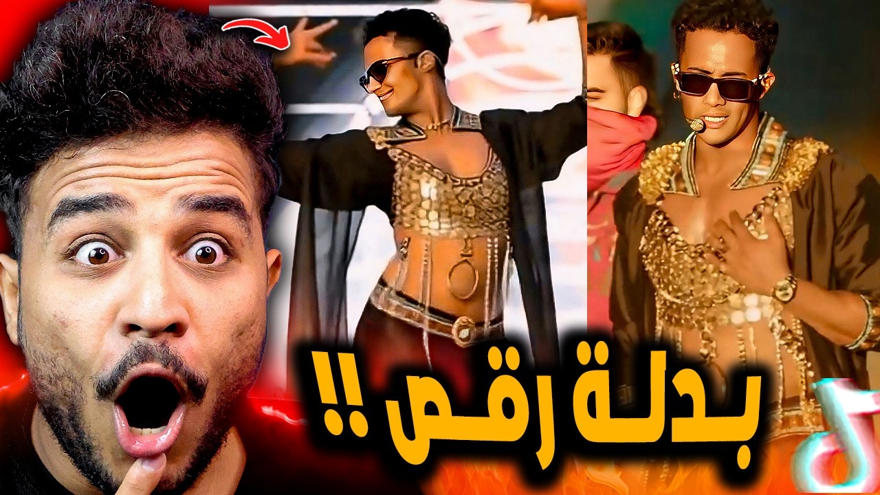 محمد رمضان فضحنا في حفلة امريكا 😂!! لابس بدلة رقص