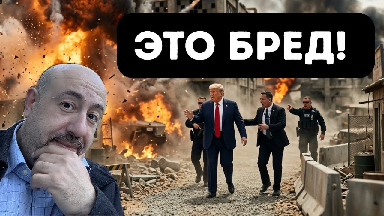 ТРАМП НАЗЫВАЕТ ВОЙНУ «ЭКСКУРСИЕЙ» — ПОКА СОЛДАТЫ ВОЗВРАЩАЮТСЯ В ГРОБАХ 🚨