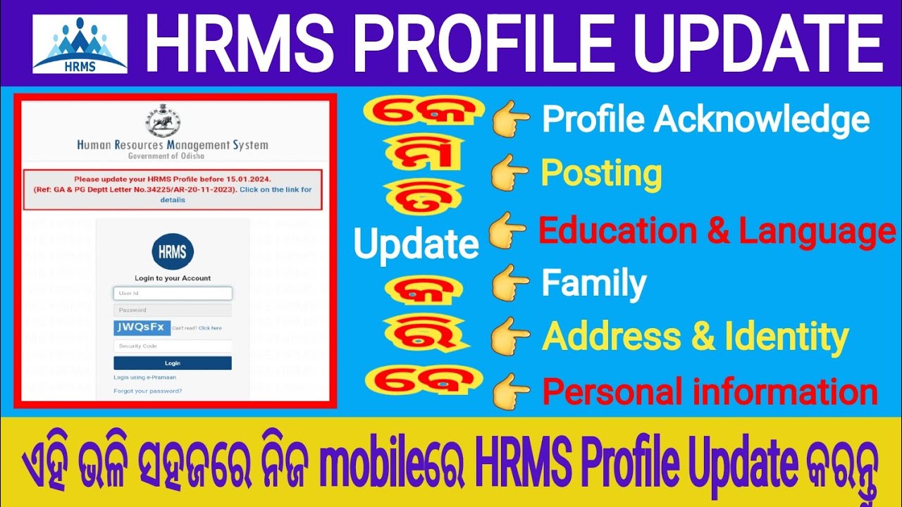 How To Update HRMS Profile | How To Edit Details In HRMS | How to update personal information tab