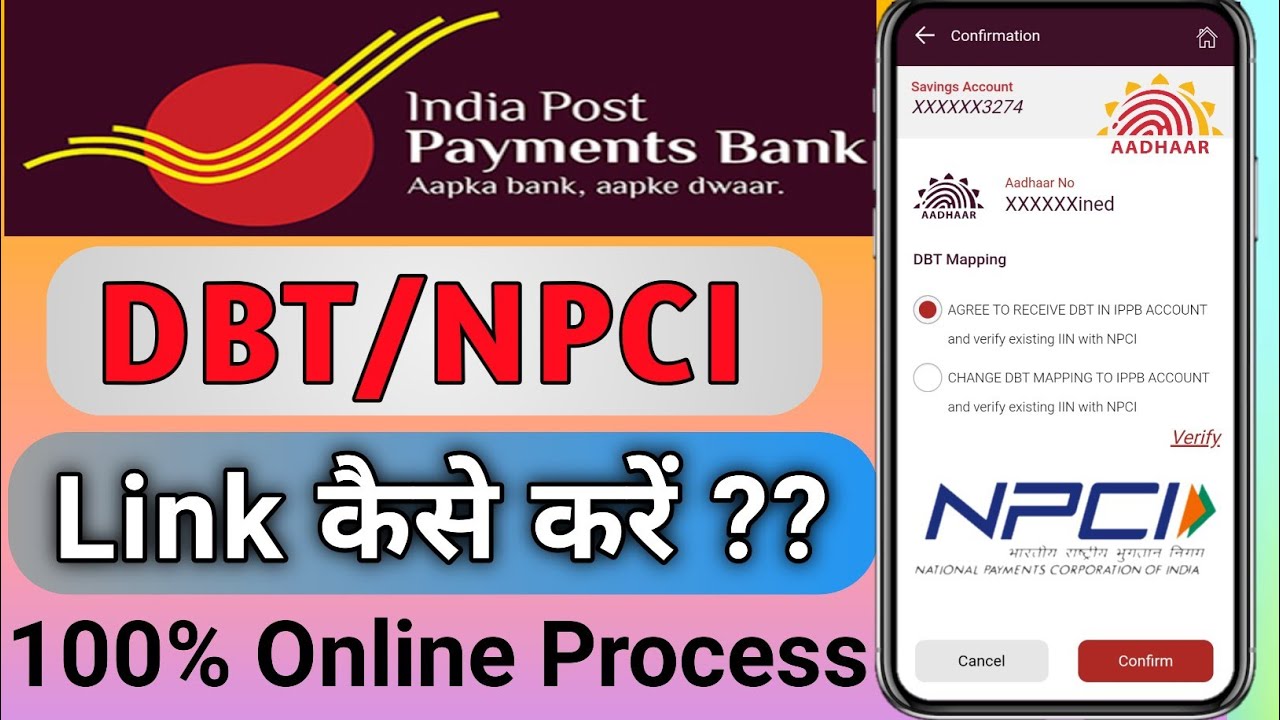 India Post Payment Bank DBT Link Kaise kare || How To Link DBT/NPCI With India Post Payment Bank