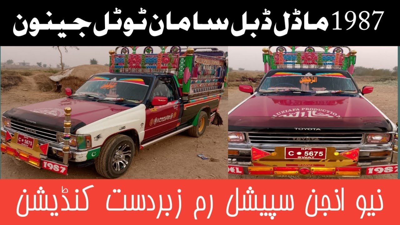 1987 Model pickup For Sale| Almadina bade makers
