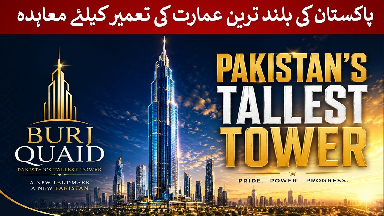 Pakistan's Tallest Building construction signed | Rich Pakistan