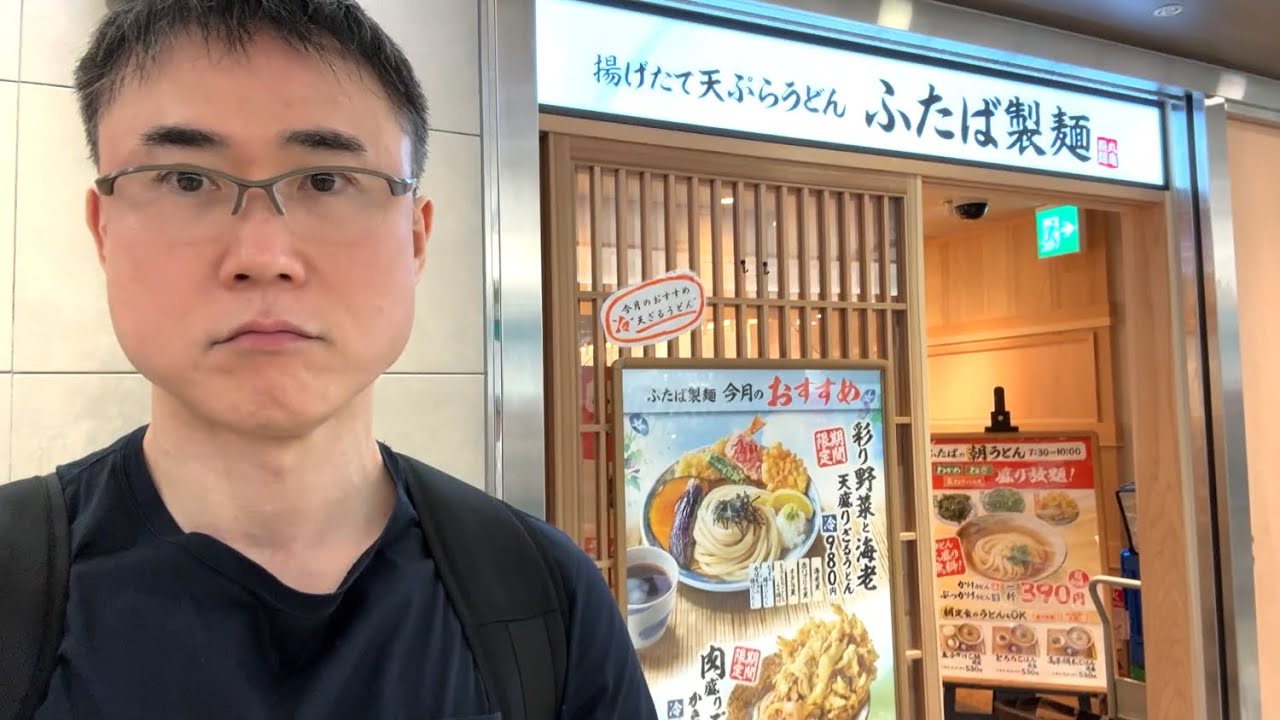 【丸亀製麺の新形態】ふたば製麺に行ってきました！【揚げたて天ぷらうどん】