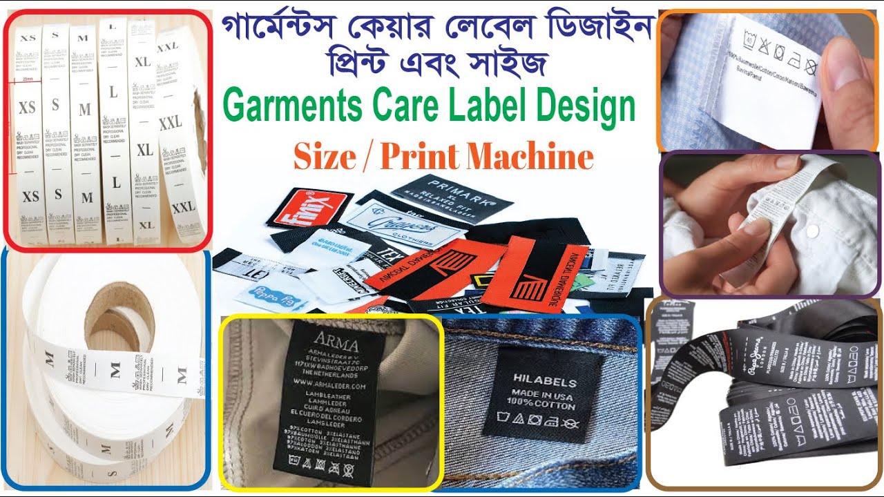 Care Label Design | Print Setup | কেয়ার লেবেল ডিজাইন | গার্মেন্টস কেয়ার লেবেল | Ribbon Label Design