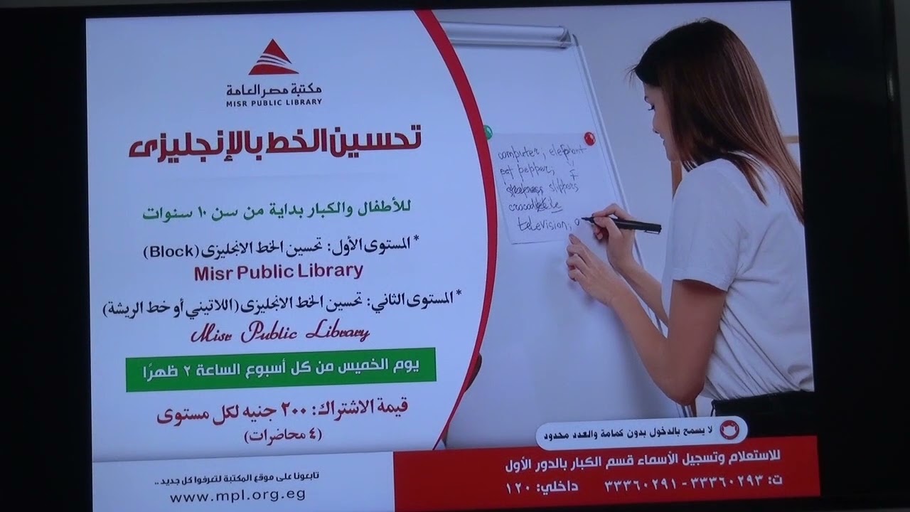 زيارة طالبات مدرسة شبرامنت ع بنات لمكتبة مصر العامة ( الدفعة الأولى ) [ 9 ]