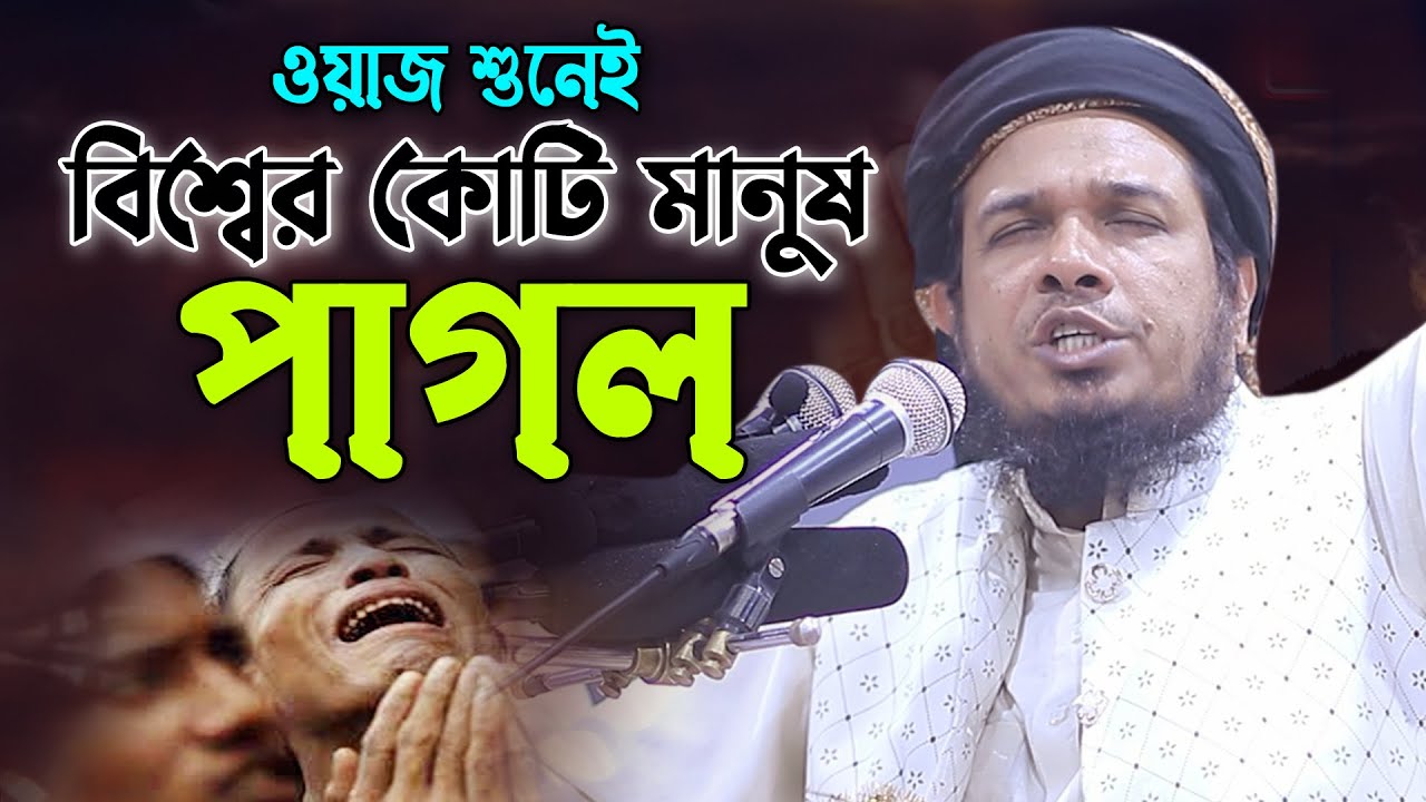 যে বয়ানটি শুনে লক্ষ মানুষ কাঁদে। Mawlana Obaidullah Mazhari New waz 2022। ওবায়দুল্লাহ মাজহারী ওয়াজ