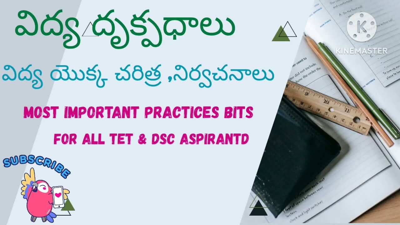 #విద్య దృక్పధాలు # most important practices bits # for all TET &DSC Aspirants