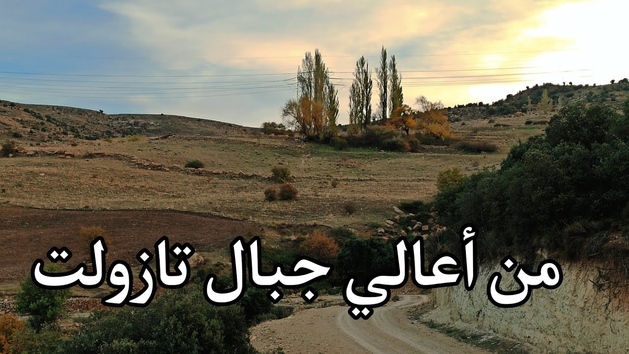 من أعالي جبال تازولت ⛰️ depuis les hauteurs des monts tazoult
