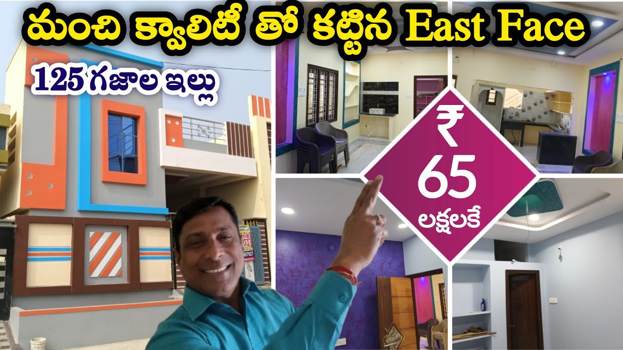 Independent House for Sale | East Face | 125 Sq.Yards | HMDA | East Hyderabad | ₹65 లక్షలకే