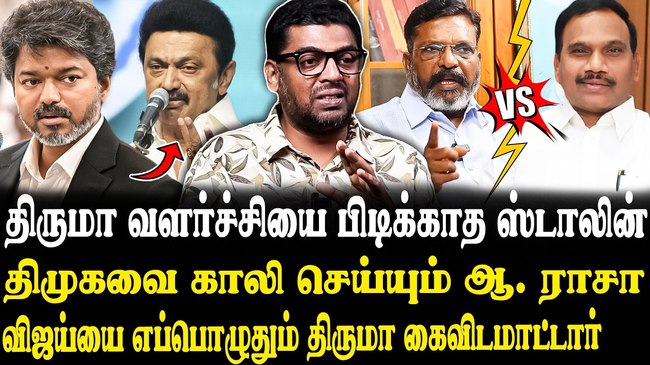 விஜய்யின் கூட்டணி ஆட்சியை விரும்பாத ஸ்டாலின்.🤬 Journalist Subair Latest Interview | DMK vs Vck | TVK