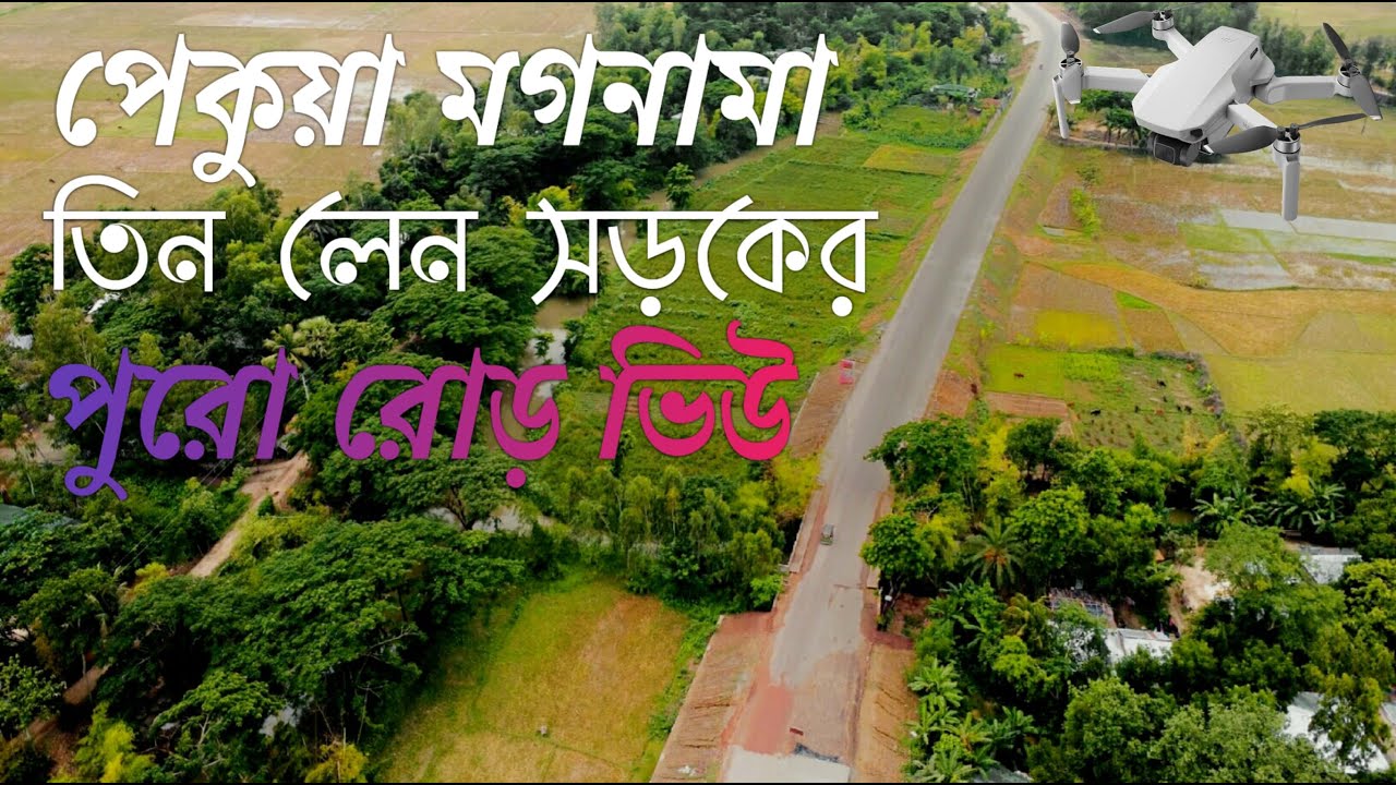 পেকুয়া মগনামা থেকে একতা বাজার রাস্তার মাথা পর্যন্ত নতুন রোড়ের পুরো ভিডিও।Pekua Magnama New Road View