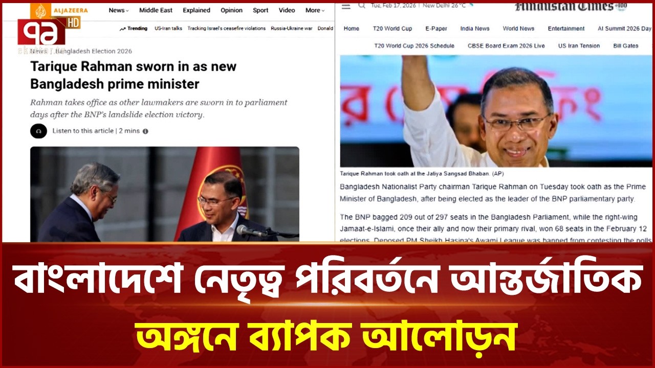 প্রধানমন্ত্রী তারেক রহমানের শপথ | Prime Minister | Tarique Rahman | Ekattor TV