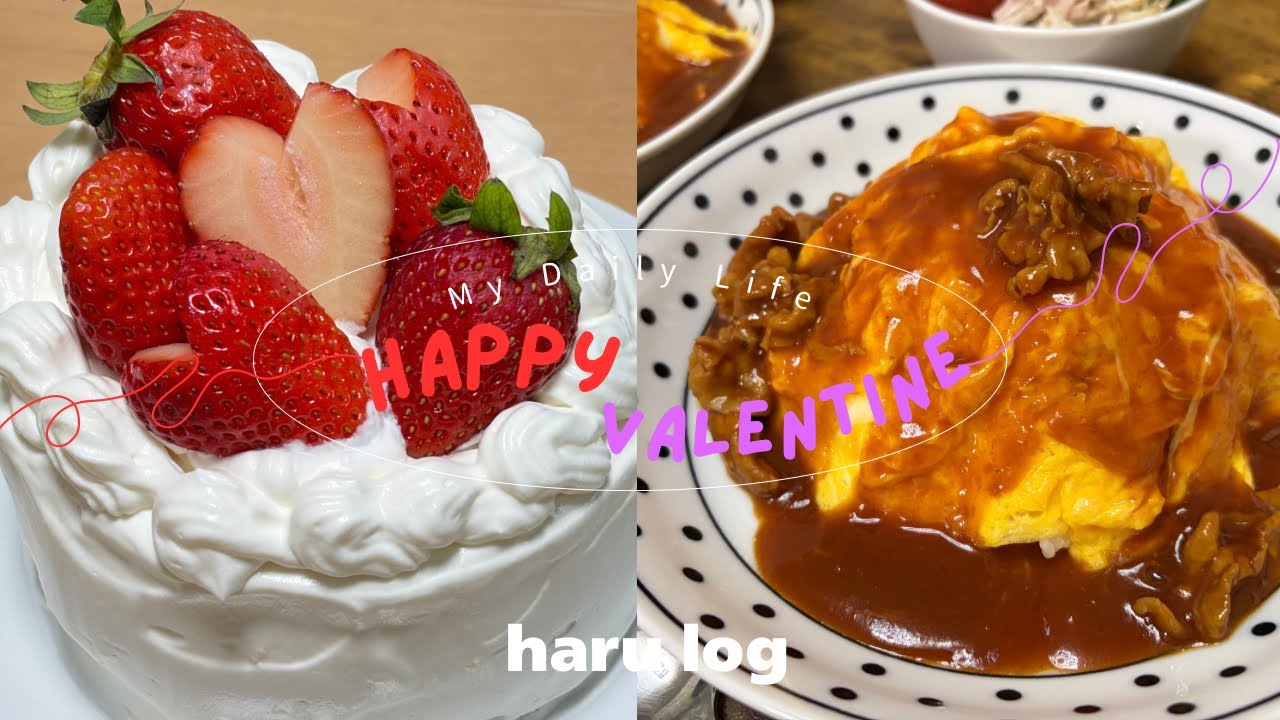 バレンタイン｜夫に渡す手作りイチゴケーキ🍰｜日常 vlog