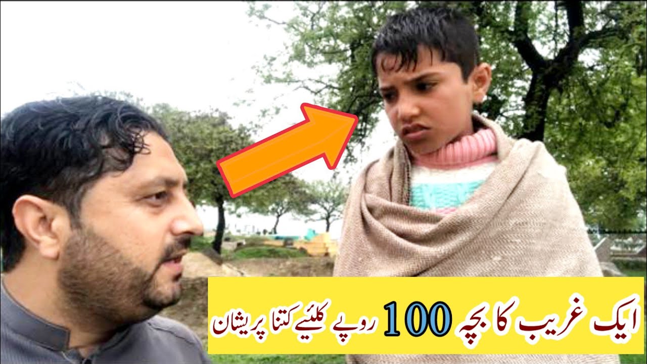 Bachai sa 100 ropai gohm hota hai pir Kia hota hai?
